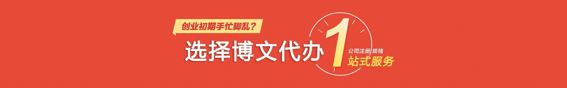 鹤山颜会计公司注册